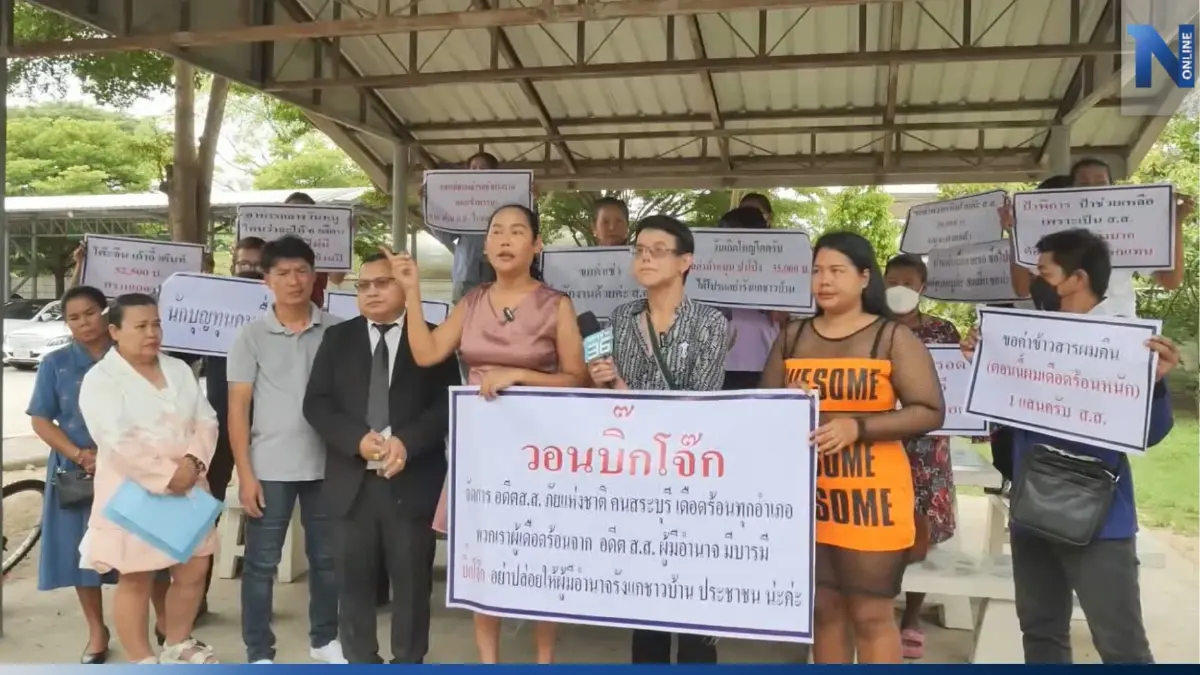 สุดทน! ชาวบ้าน - ลูกพรรค ร้อง "บิ๊กโจ๊ก" สอบอดีต ส.ส. "เอ๋ พีระวิทย์" บิดเงิน