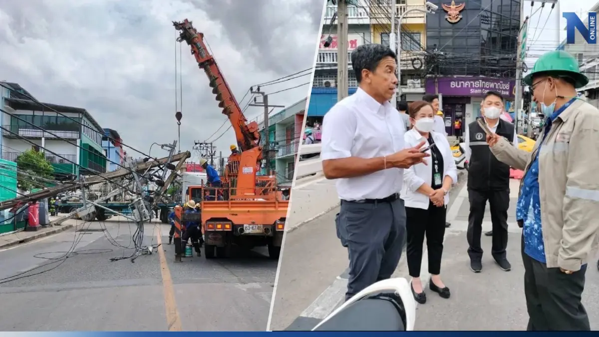 MEA - กทม. ลงพื้นที่แก้ไขเหตุรถบรรทุกเกี่ยวสายสื่อสาร ทำให้เสาไฟฟ้าล้ม MEA - กทม. ลงพื้นที่แก้ไขเหตุรถบรรทุกเกี่ยวสายสื่อสาร ทำให้เสาไฟฟ้าล้ม