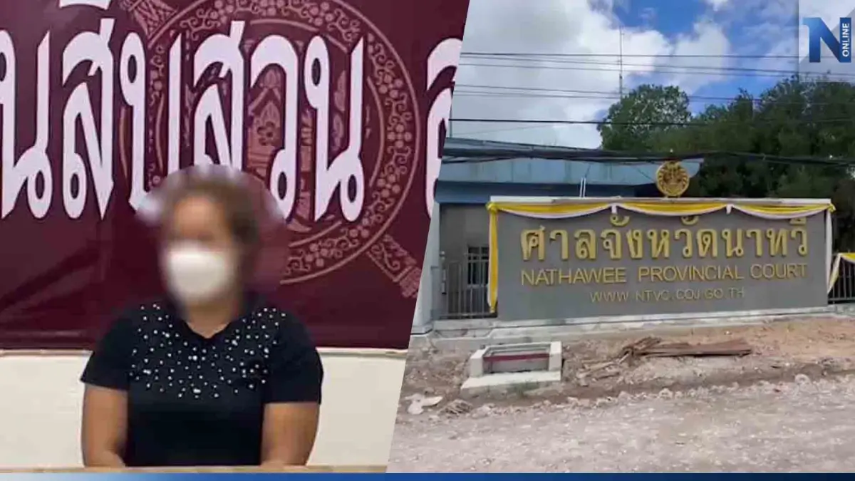 ศาลพิพากษาจำคุก 36 ปี "นายหน้าสาว" หลอกโกงโฉนดที่ดิน 2 พี่น้องตระกูลหีมโหด