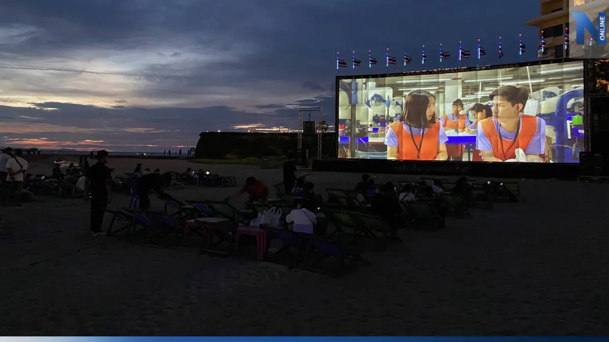 เปิดงานเทศกาล "Pattaya Movie on the Beach 2023" ฉายหนังกลางแปลง ริมหาดพัทยา