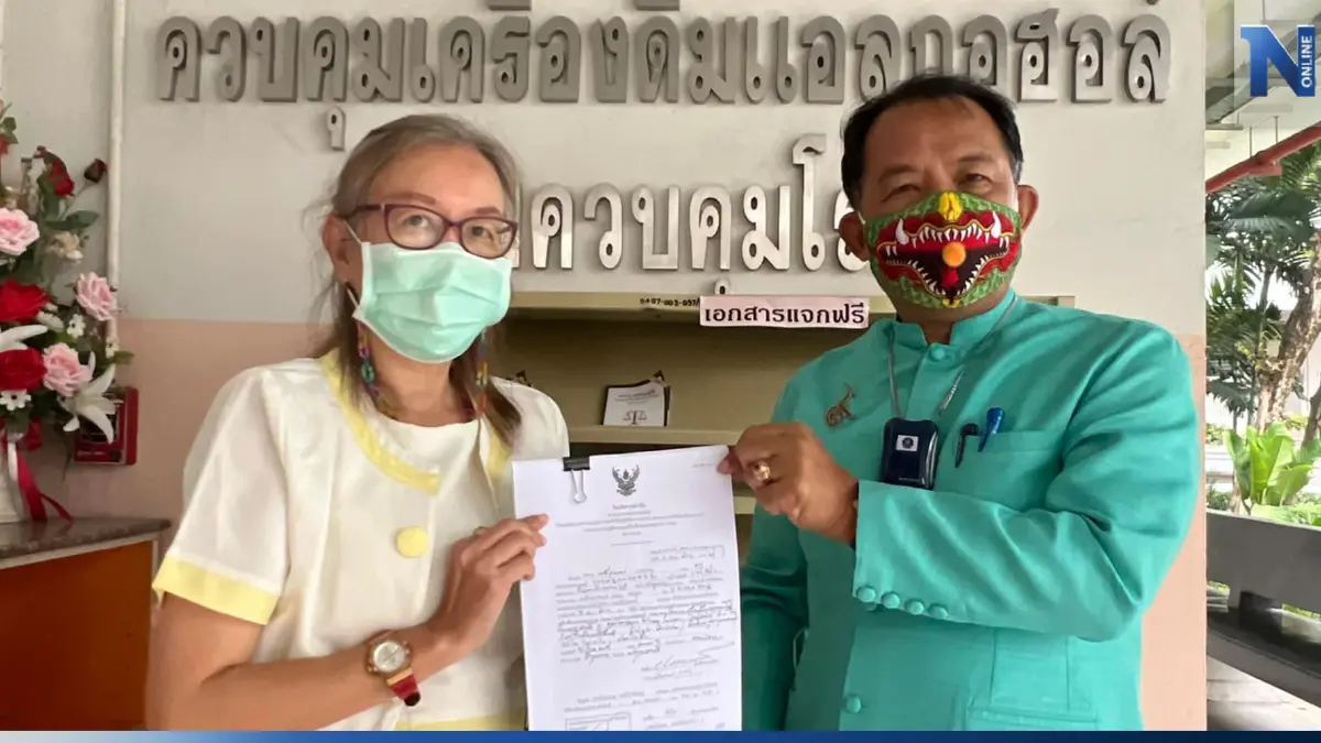 ส่อตกม้าตายไปไม่ถึงนายกฯ "ศรีสุวรรณ" ร้อง "พิธา" เชียร์สุราออกสื่อ ผิดกม. ส่อตกม้าตายไปไม่ถึงนายกฯ "ศรีสุวรรณ" ร้อง "พิธา" เชียร์สุราออกสื่อ ผิดกม.
