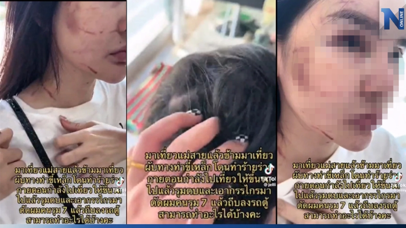 สุดโหด! สาวเด็กเอ็น ร้องถูก "แก๊งมาเฟียเด็กเอ็น" ท่าขี้เหล็ก รุมทำร้าย