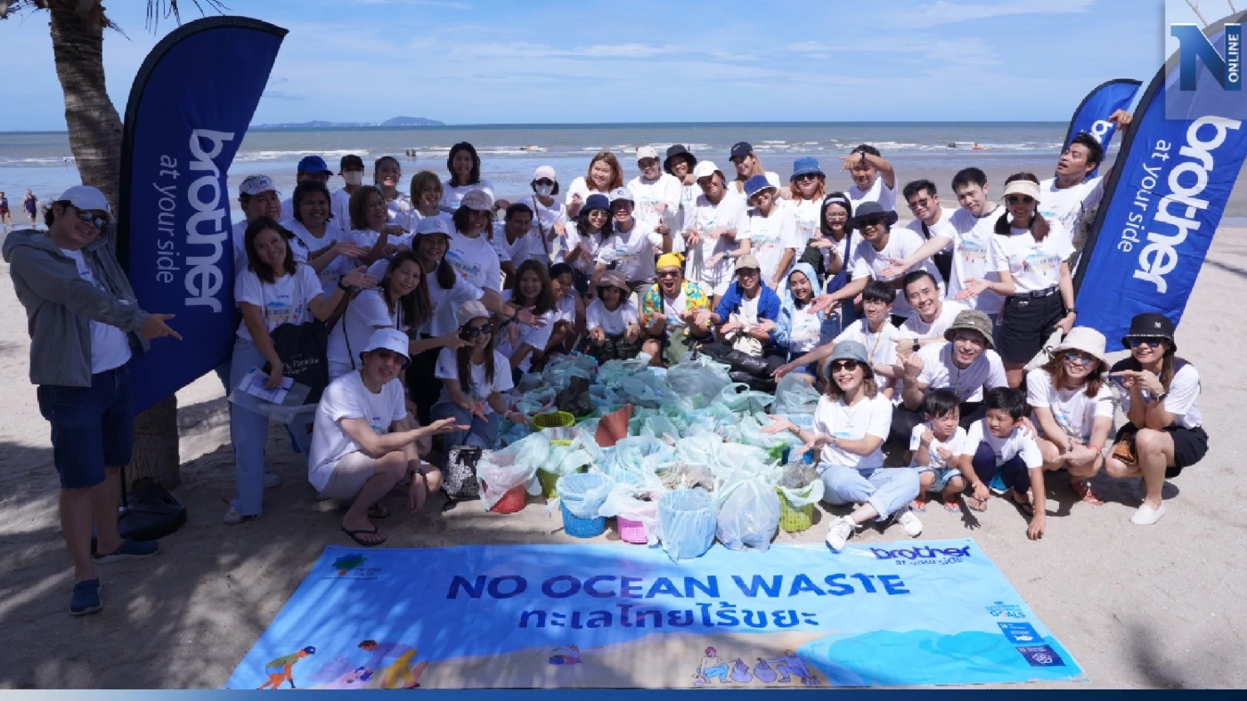 “บราเดอร์” จัดกิจกรรม “NO OCEAN WASTE” "ทะเลไทยไร้ขยะ" หาดบางแสน