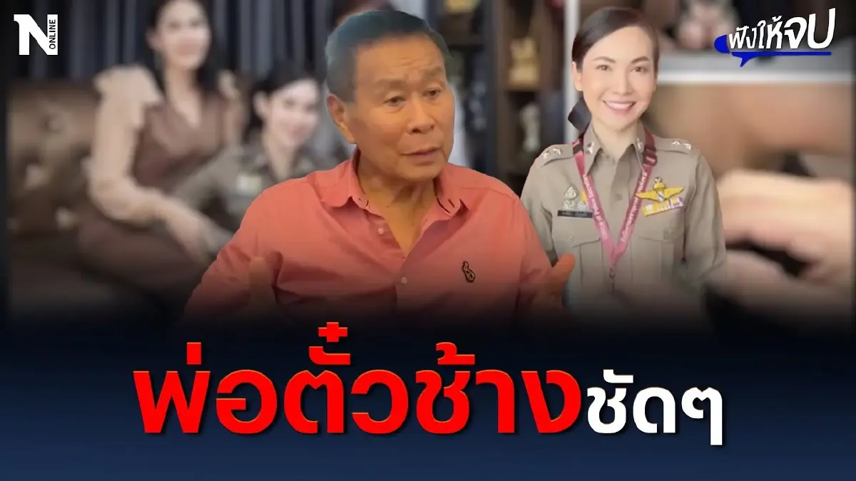 “ป๋าเสรี” จัดหนัก ดราม่า #ผู้กองแคท พ่อตั๋วช้างชัดๆ “ป๋าเสรี” จัดหนัก ดราม่า #ผู้กองแคท พ่อตั๋วช้างชัดๆ