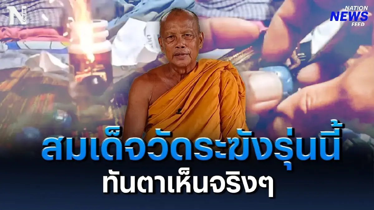 สมเด็จวัดระฆังรุ่นนี้ ทันตาเห็นจริงๆ สมเด็จวัดระฆังรุ่นนี้ ทันตาเห็นจริงๆ