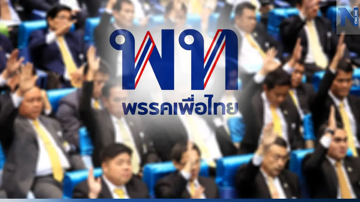 เพื่อไทยควรดึงเกม"รอ"ดีกว่า"ลุย"ปล่อยฟรีโหวตชิงประธานสภา เพื่อไทยควรดึงเกม"รอ"ดีกว่า"ลุย"ปล่อยฟรีโหวตชิงประธานสภา