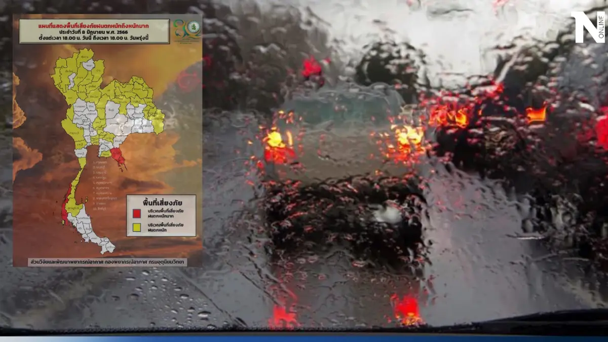 ประกาศฉบับที่ 18 เตือน เรื่อง “คลื่นลมแรง-ฝนตกหนัก” เฝ้าระวังน้ำท่วมฉับพลัน