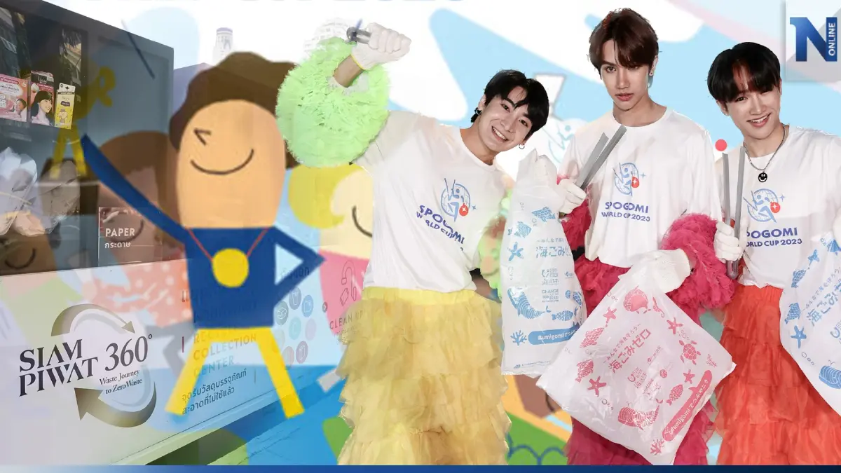 ครั้งแรกในไทย! กับการเฟ้นหานักแข่งสายกรีนเก็บขยะคัดผู้ชนะสู่เวทีโลก