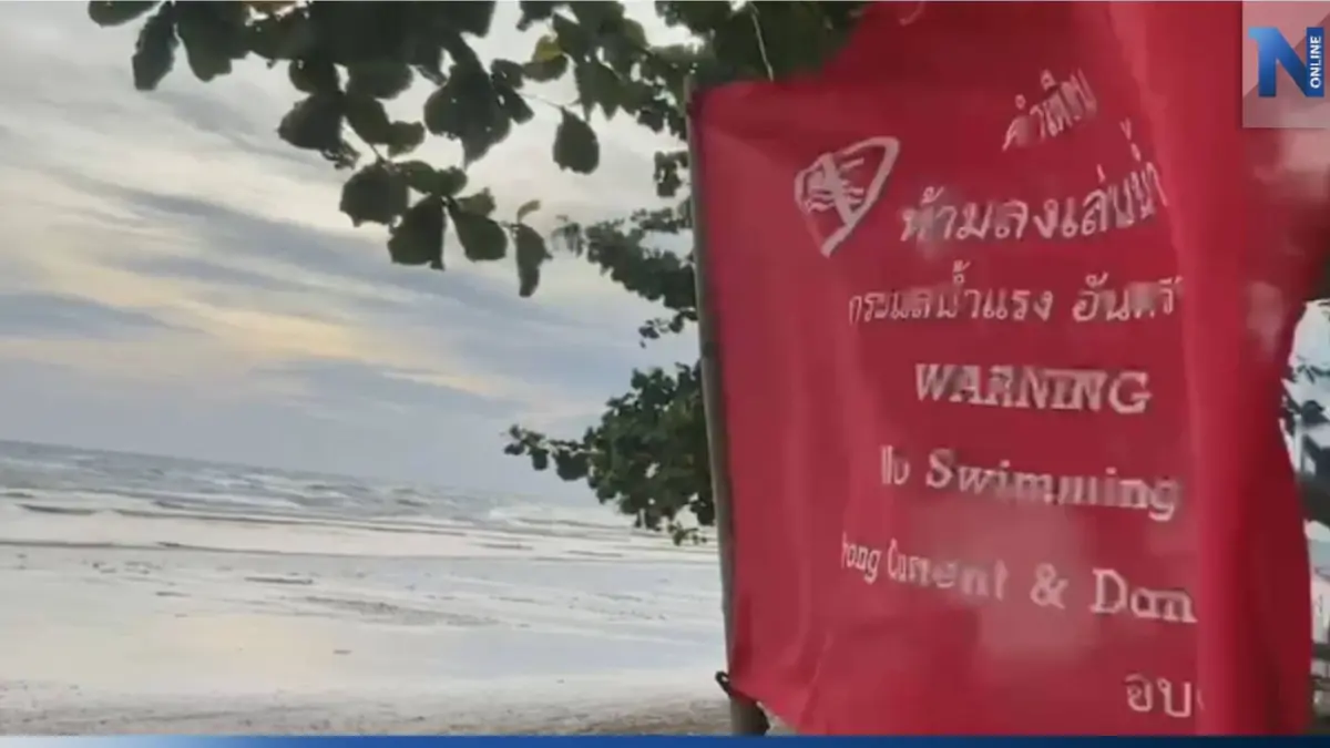 ปักธงแดง ชายหาดเจ้าหลาว ห้าม นทท.ลงเล่นน้ำ หลังคลื่นลมแรง ปักธงแดง ชายหาดเจ้าหลาว ห้าม นทท.ลงเล่นน้ำ หลังคลื่นลมแรง