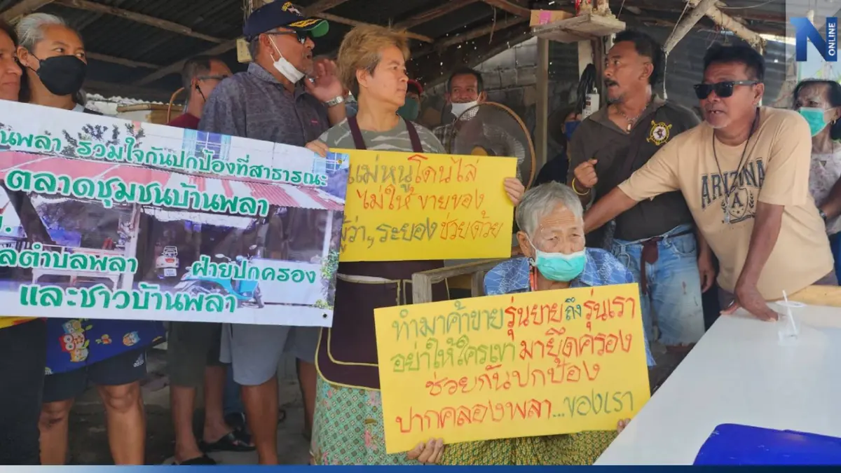 ชาวบ้านระยอง ร้องผู้ว่าฯ "ที่ดินสาธารณะ" ซื้อขายกันได้ด้วยหรือ? ชาวบ้านระยอง ร้องผู้ว่าฯ "ที่ดินสาธารณะ" ซื้อขายกันได้ด้วยหรือ?