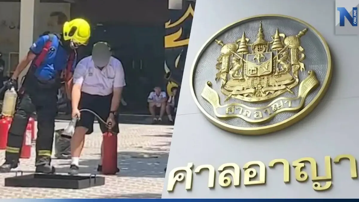 ศาลให้ประกัน 3 นักดับเพลิง คดีประมาททำถังดับเพลิงบึ้มใส่นักเรียน