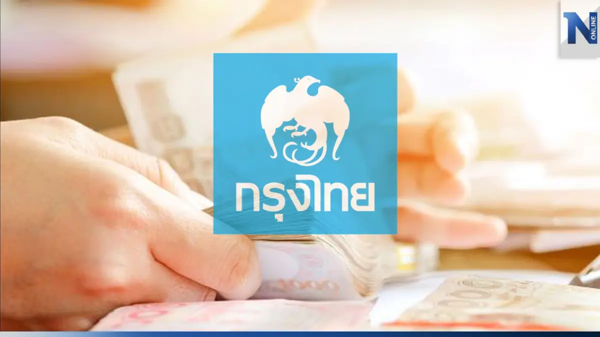 “กรุงไทย” ขึ้นดอกเบี้ยเงินฝาก 0.25% และดอกเบี้ยเงินกู้ 0.20%  มีผล 6 มิ.ย.นี้