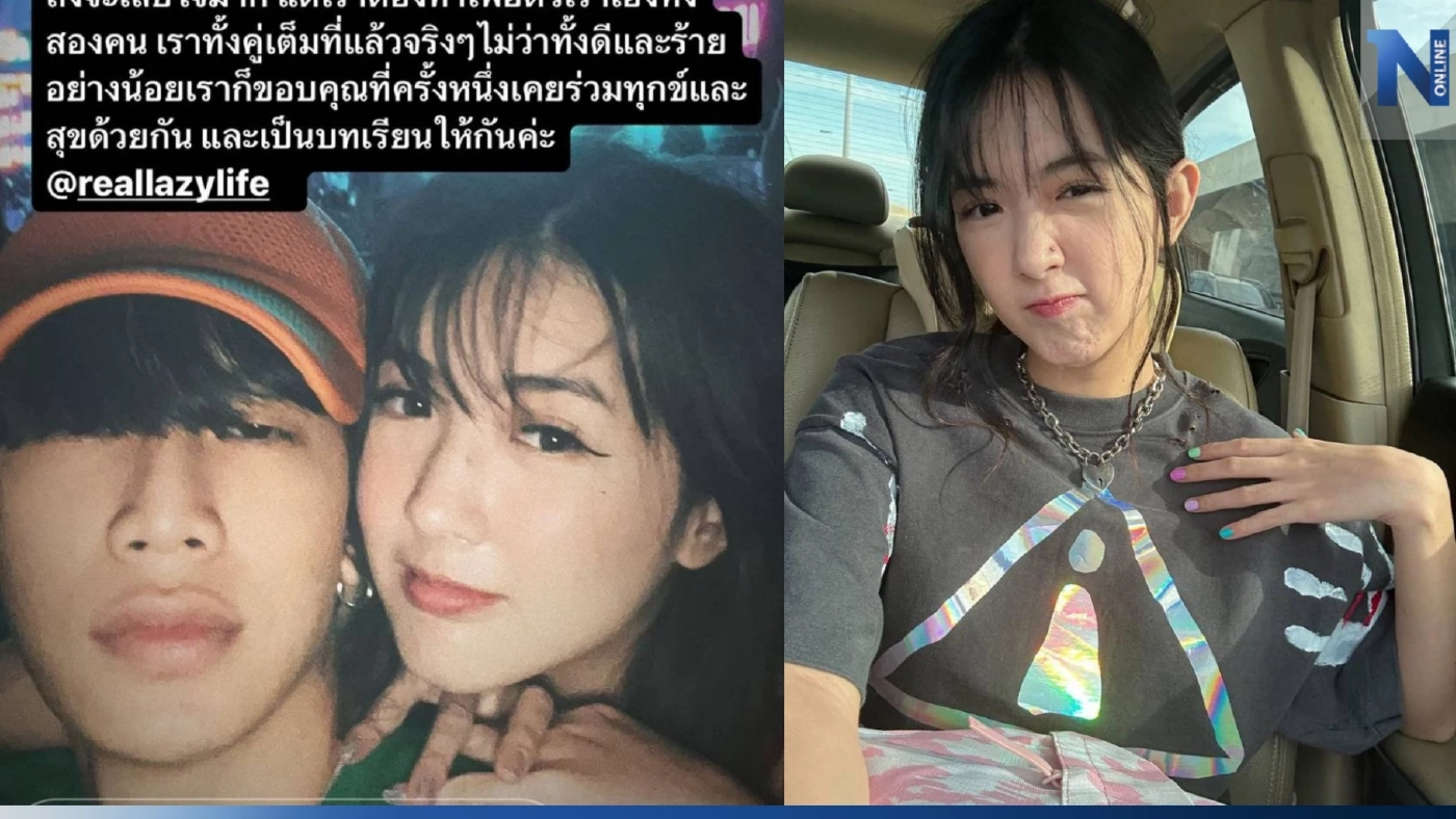 หมดเวลาหวาน "เบียร์ เดอะวอยซ์" เลิก "ท็อป Lazyloxy" แล้ว