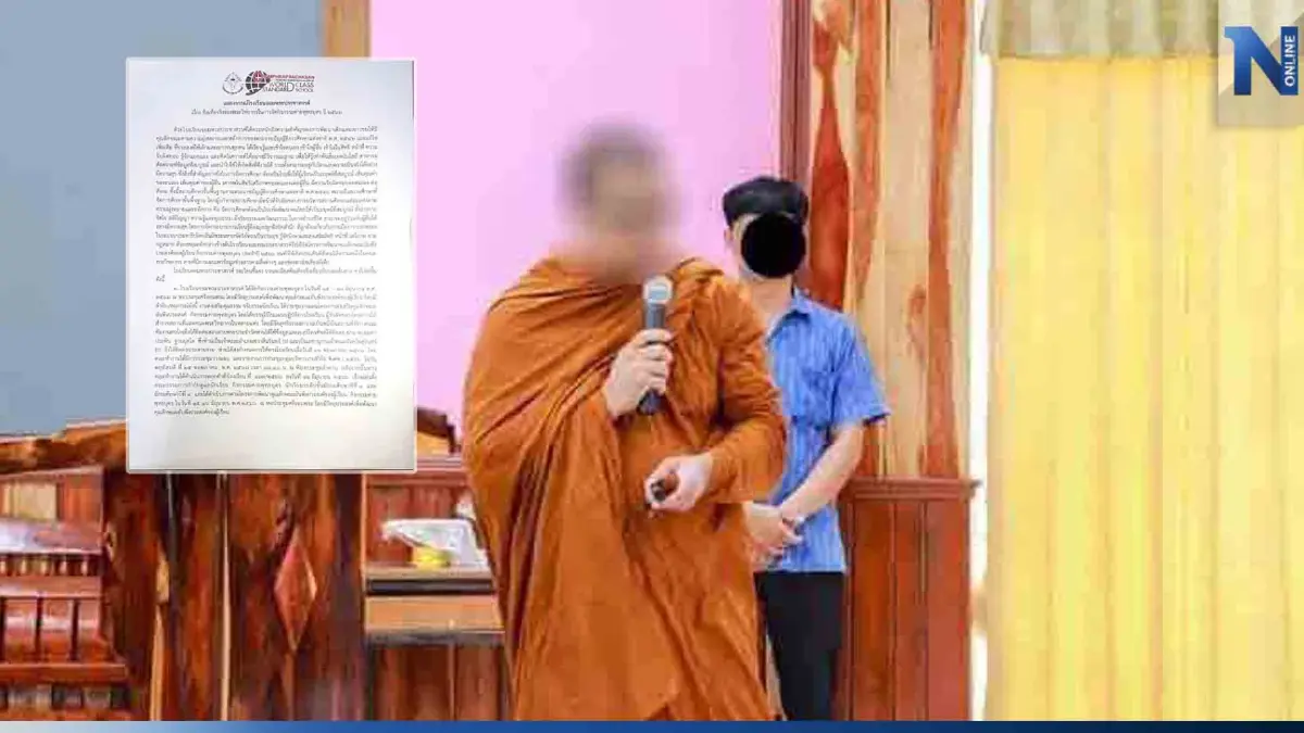โรงเรียนดังโพสต์แจงปม "เค ร้อยล้าน" ยันไม่ใช่วิทยากรค่ายอบรมคุณธรรม