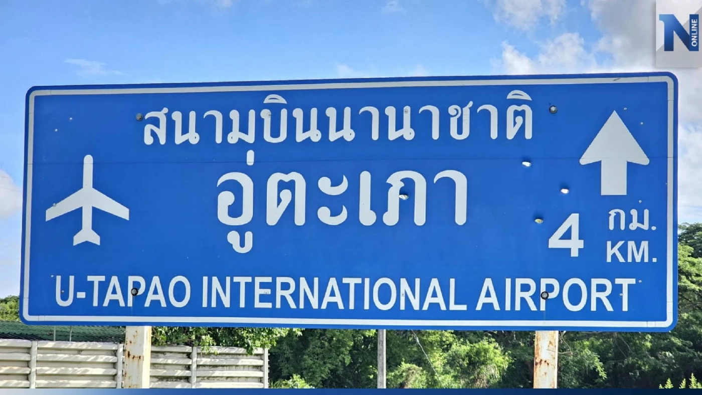 มือดีสาดกระสุน 60 นัด ใส่ป้ายบอกทางสนามบินอู่ตะเภา หวั่นถูกเครื่องบิน