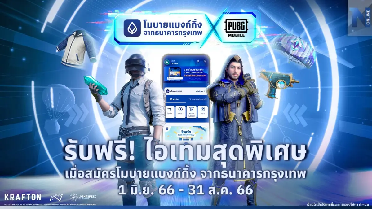 แบงก์กรุงเทพ จับมือ เทนเซ็นต์ ประเทศไทย ลุยลูกค้าอีสปอร์ต จัดลีกแข่ง PUBG
