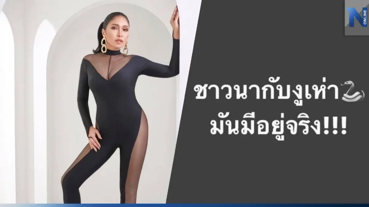 "เอ้ ชุติมา" ฟาดไม่ยั้ง โพสต์เดือด "ชาวนากับงูเห่า" "เอ้ ชุติมา" ฟาดไม่ยั้ง โพสต์เดือด "ชาวนากับงูเห่า"