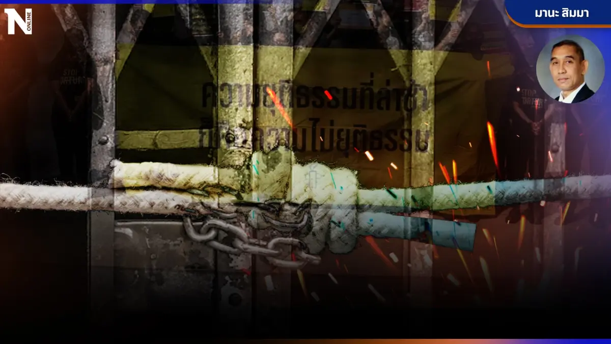 ชำแหละ"พ.ร.บ.อุ้มหาย" สิทธิเสรีภาพและสิทธิมนุษยชนของคนไทยตามกฎหมาย