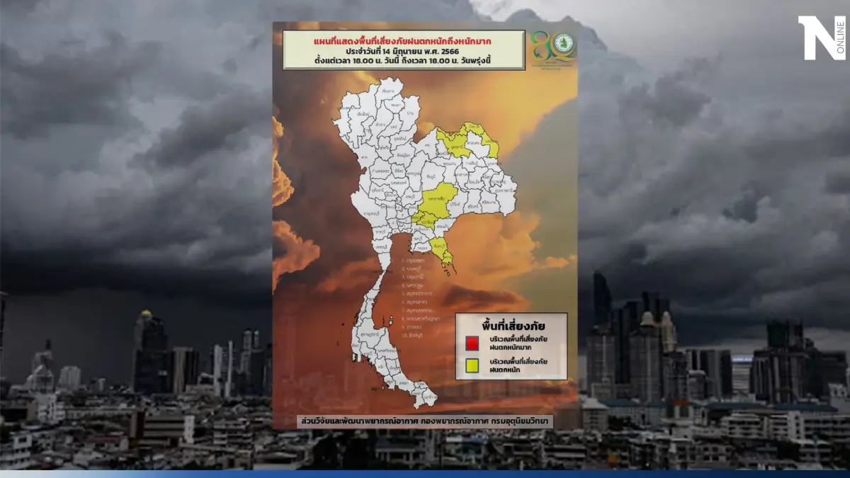 กรมอุตุฯ ประกาศเตือน กรุงเทพฯและปริมณฑล มีฝนฟ้าคะนอง ร้อยละ 70 ของพื้นที่
