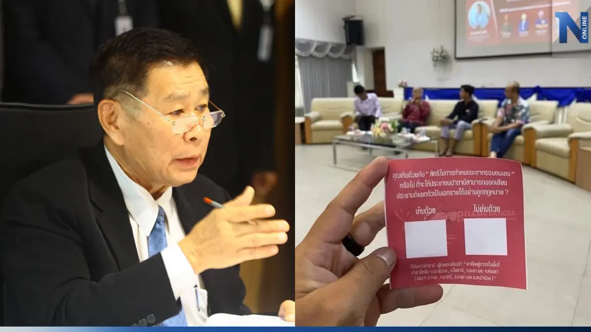 "เสรีพิศุทธ์"ย้ำอย่าคิดมากปมพรรคการเมืองร่วมเสวนาทำประชามติรัฐปาตานี