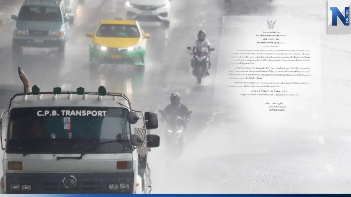ประกาศกรมอุตุฯ “ฝนตกหนักถึงหนักมาก” เสี่ยง 39 จังหวัด กทม.-ปริมณฑลโดนด้วย