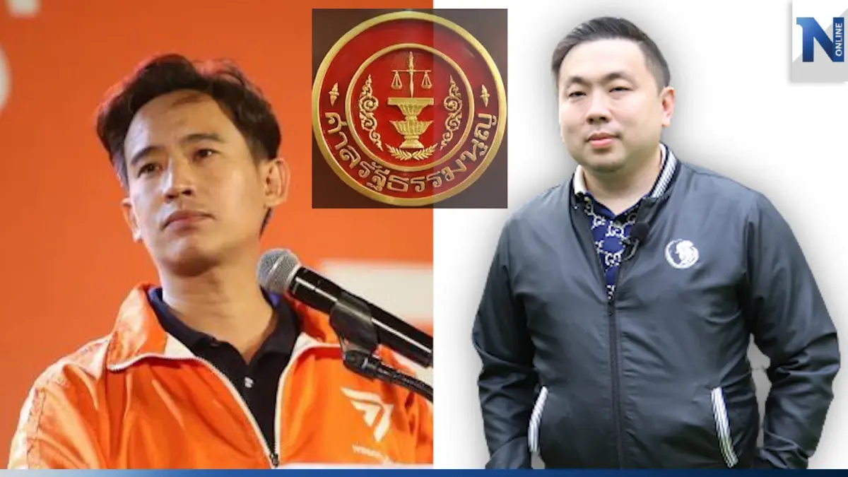 "สามารถ"แจง 3 ประเด็นศาลฯต้องวินิจฉัย"พิธา" ได้ลุ้นเลือกตั้งใหม่ "สามารถ"แจง 3 ประเด็นศาลฯต้องวินิจฉัย"พิธา" ได้ลุ้นเลือกตั้งใหม่