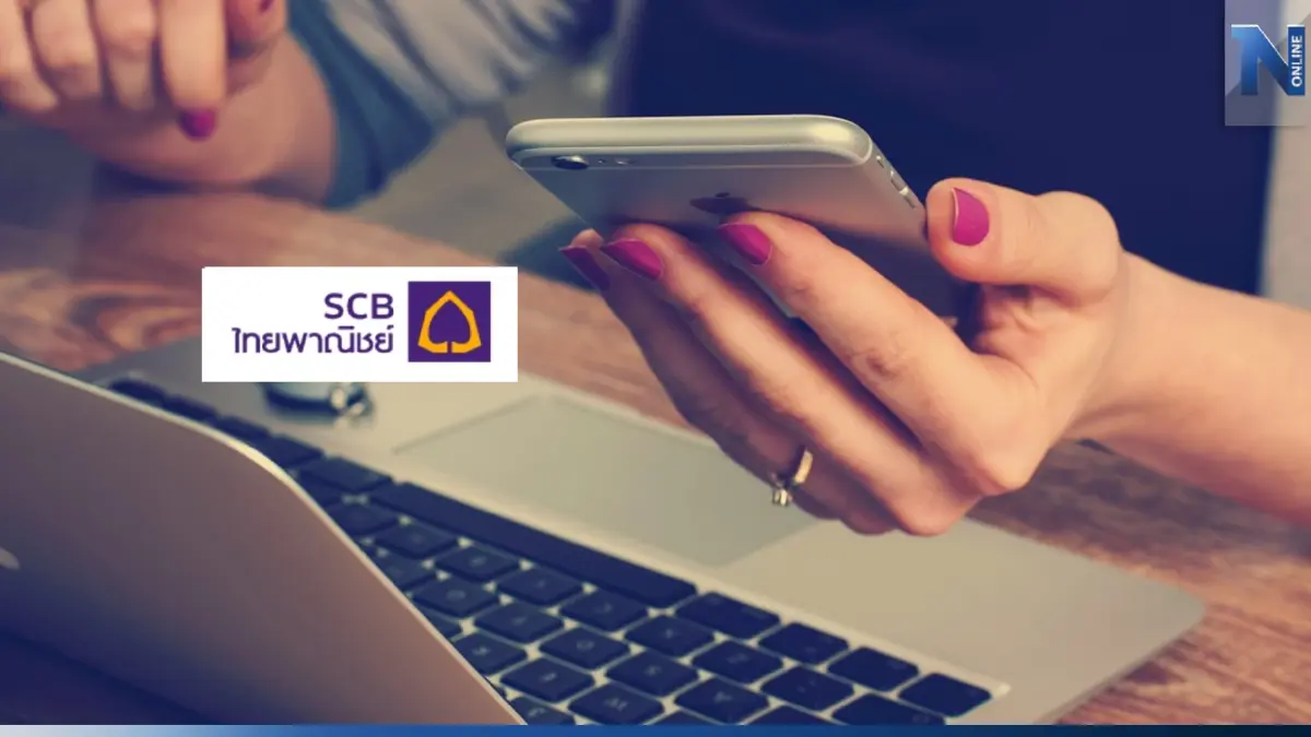 ไทยพาณิชย์เตรียมยกเลิกบริการ SCB EASY NET ดีเดย์ 14 ก.ค.นี้ ไทยพาณิชย์เตรียมยกเลิกบริการ SCB EASY NET ดีเดย์ 14 ก.ค.นี้