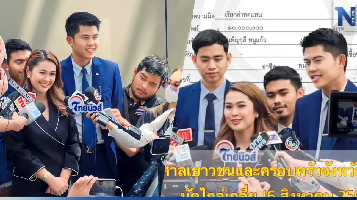 ทนาย "จูน เพ็ญชุลี" แจ้งข่าว ศาลรับฟ้องมือที่สามแล้ว ทนาย "จูน เพ็ญชุลี" แจ้งข่าว ศาลรับฟ้องมือที่สามแล้ว