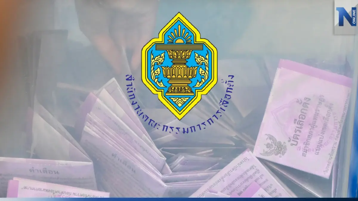 ด่วน! กกต.รับรองส.ส.แล้ว คาดเรียกรับเอกสารรายงานตัวสัปดาห์หน้า ด่วน! กกต.รับรองส.ส.แล้ว คาดเรียกรับเอกสารรายงานตัวสัปดาห์หน้า
