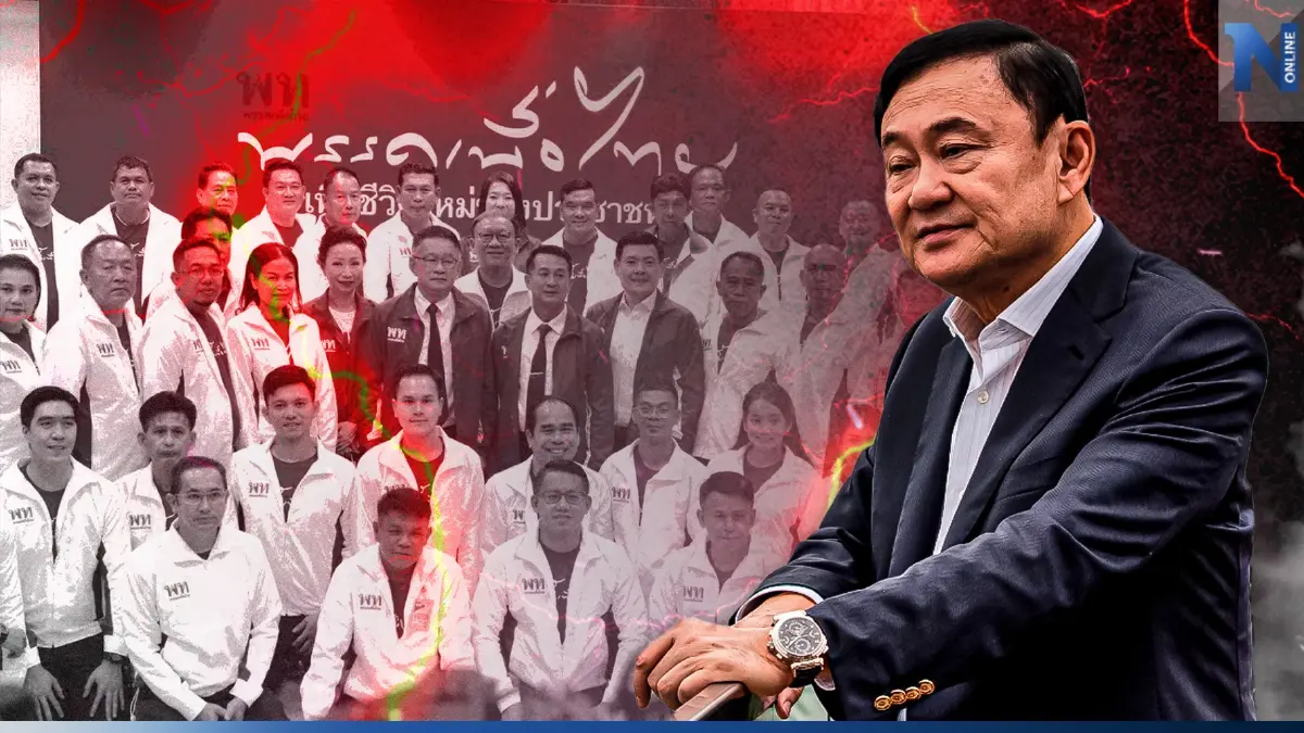 5 เหตุผล"ทักษิณ"ต้องกลับ - เดิมพันดับอนาคตเพื่อไทย