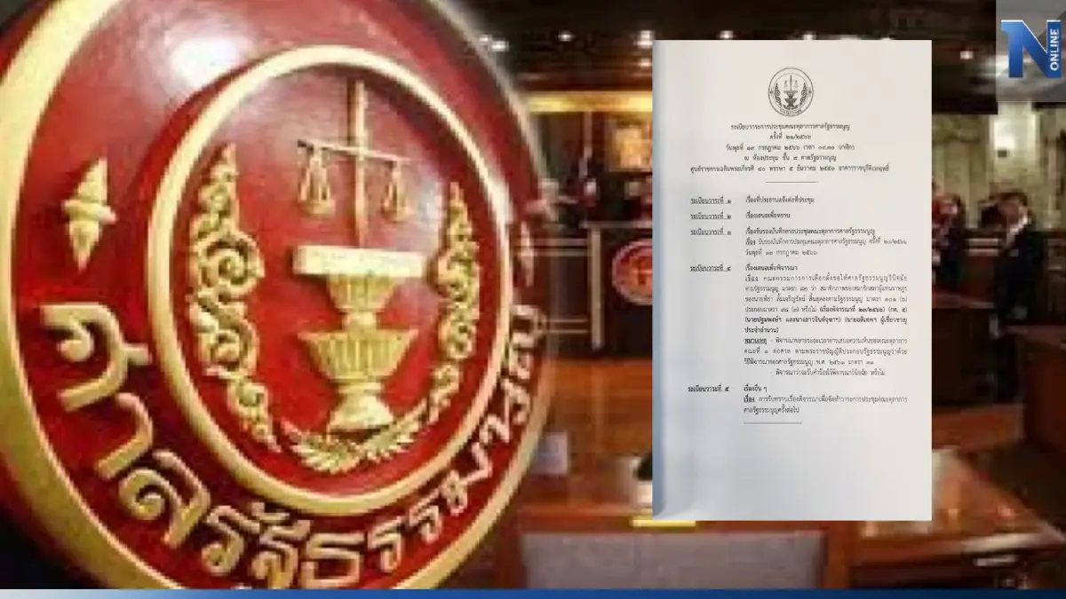 ด่วน! ศาลรัฐธรรมนูญ จ่อวินิจฉัย สมาชิกภาพส.ส.ของ "พิธา" สิ้นสุดลงหรือไม่ ด่วน! ศาลรัฐธรรมนูญ จ่อวินิจฉัย สมาชิกภาพส.ส.ของ "พิธา" สิ้นสุดลงหรือไม่