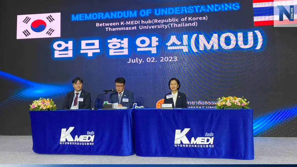 ธรรมศาสตร์ จับมือ ‘K-MEDI HUB’ ยกระดับนวัตกรรมทางการแพทย์ ธรรมศาสตร์ จับมือ ‘K-MEDI HUB’ ยกระดับนวัตกรรมทางการแพทย์