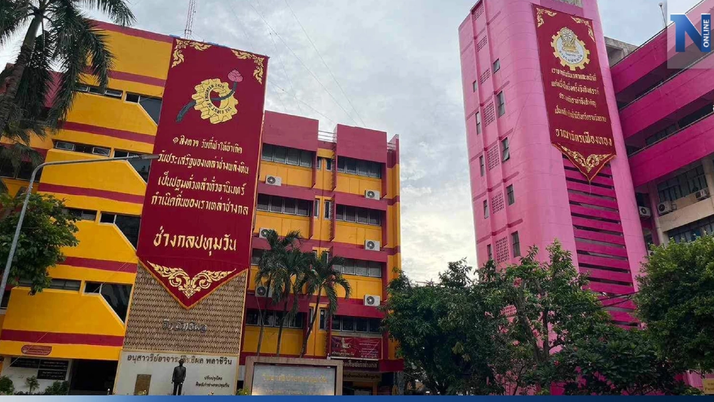 ตำรวจคุมเข้ม วันสถาปนาครบรอบ 91 ปี "เทคโนโลยีปทุมวัน" 1 ส.ค.นี้