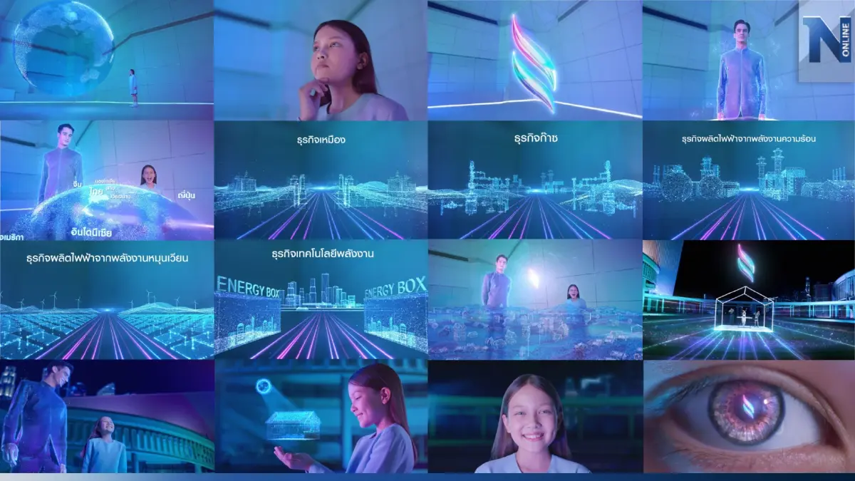 "บ้านปู" ฉลองครบรอบ 40 ปี ปล่อยภาพยนตร์โฆษณา ‘The Future is Now’