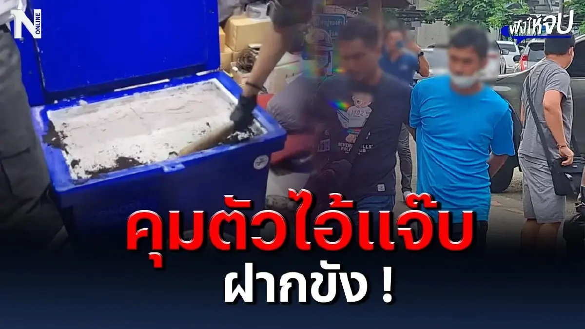 ตำรวจคุมตัว "ไอ้แจ๊บ" ฝากขัง เปิดใจสาเหตุที่แท้จริง ตำรวจคุมตัว "ไอ้แจ๊บ" ฝากขัง เปิดใจสาเหตุที่แท้จริง