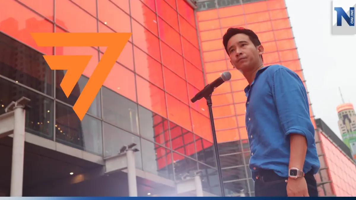 ด่วน! "พิธา" ส่งซิกเปิดทางเพื่อไทยตั้งรัฐบาล ลุยแก้ ม.272 "ปิดสวิตช์ ส.ว." (คลิป)