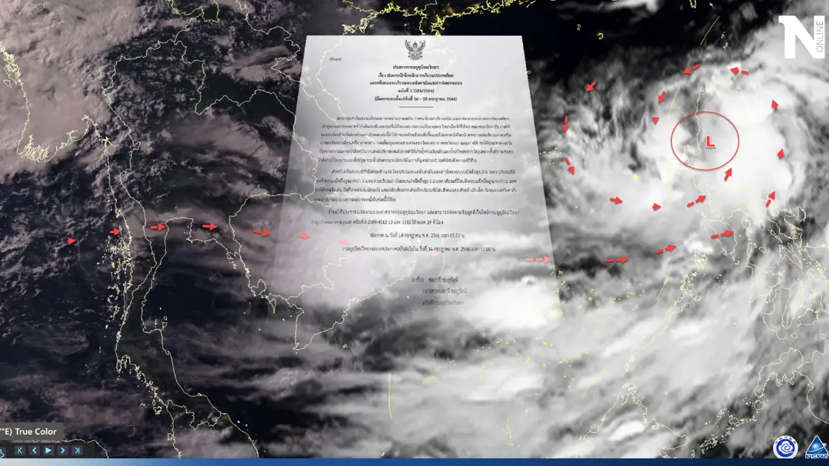 ประกาศด่วน! กรมอุตุฯเตือน"ฝนตกหนักถึงหนักมาก" เตรียมรับมือ"ท่วมฉับพลัน"