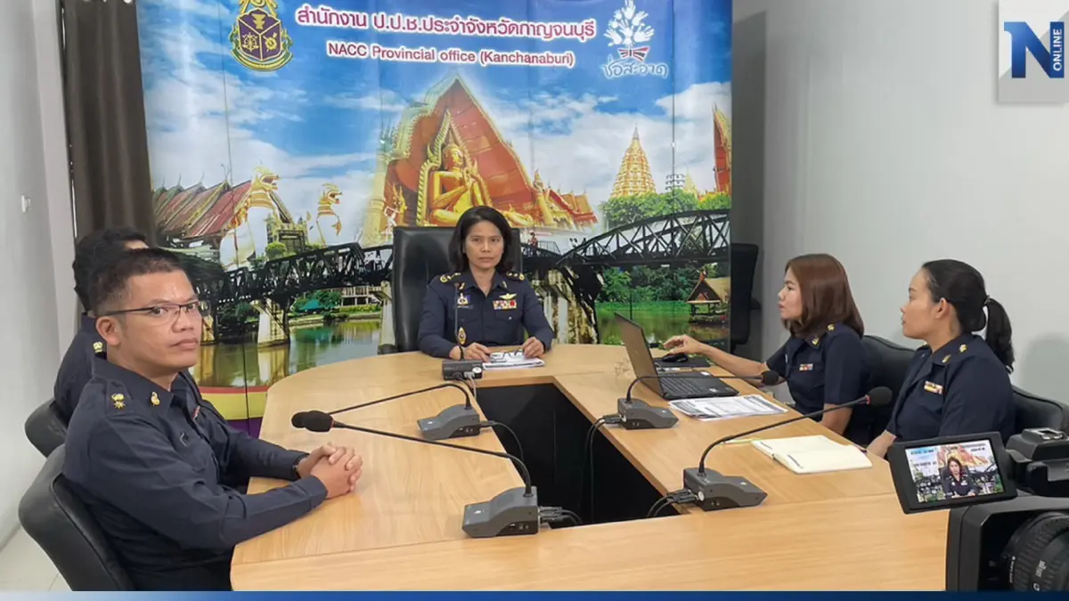 ต้องแบบนี้! ป.ป.ช.กาญจน์ แถลงผลงาน ฟันผู้นำท้องถิ่นปมทุจริต เจอคุกหลายราย ต้องแบบนี้! ป.ป.ช.กาญจน์ แถลงผลงาน ฟันผู้นำท้องถิ่นปมทุจริต เจอคุกหลายราย