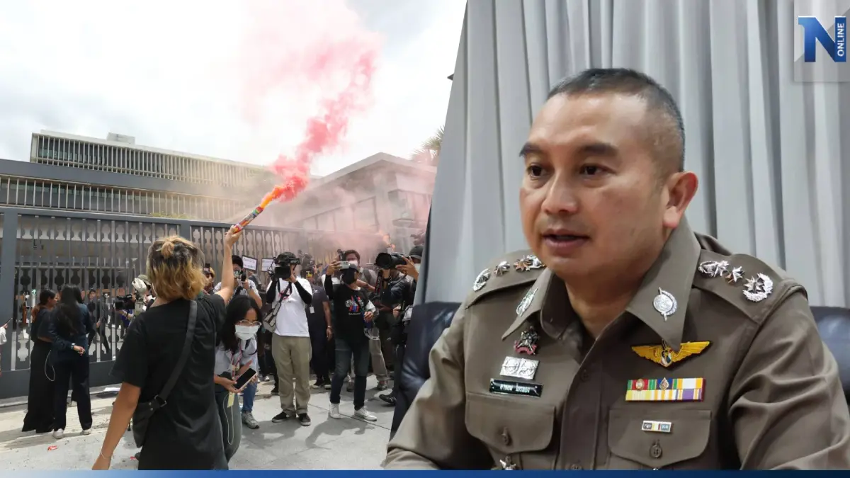 ตร.พร้อมรับมือม็อบ หลัง "พิธา" ถูกสั่งหยุดปฏิบัติหน้าที่