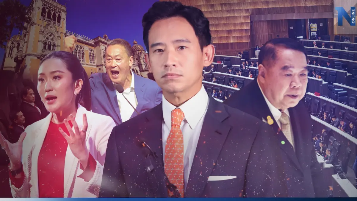 "เลือกนายกฯรอบสอง"ออกหน้าไหน ถอดรหัส สัญญาณเตือนจากรัฐสภา (ชมคลิป)