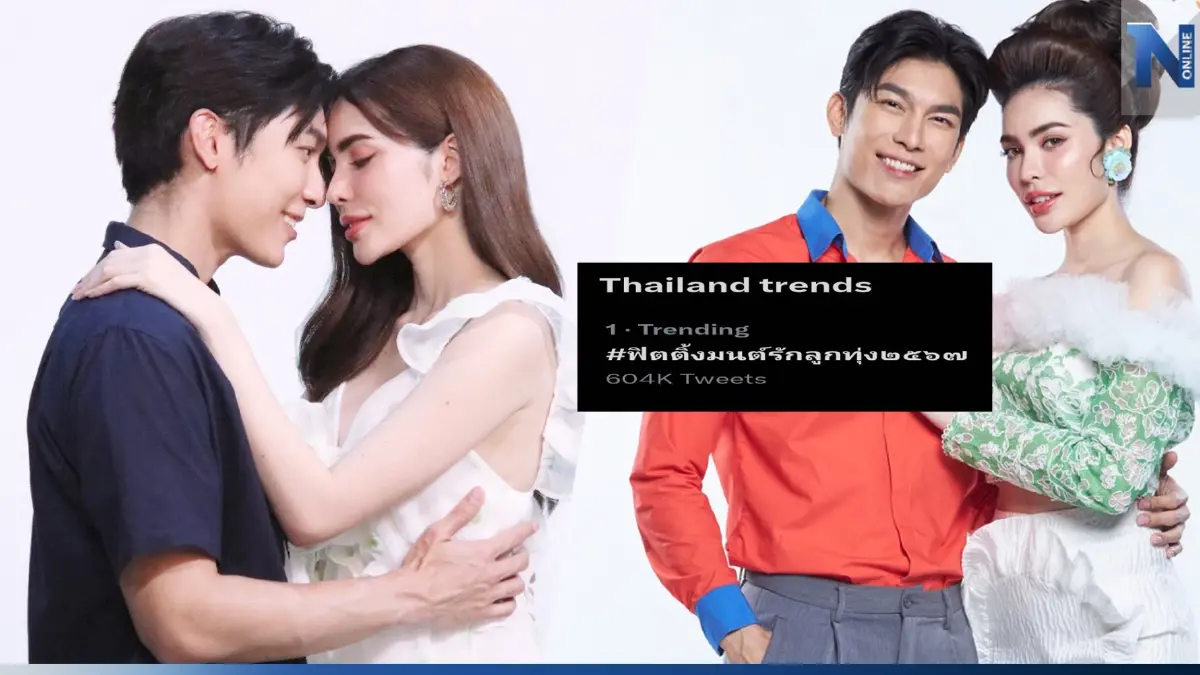 “มิว-ชาล็อต” แปลงโฉมเป็น “คล้าว-ทองกวาว” กระแสแรงติดเทรนด์ทวิตอันดับ1 “มิว-ชาล็อต” แปลงโฉมเป็น “คล้าว-ทองกวาว” กระแสแรงติดเทรนด์ทวิตอันดับ1