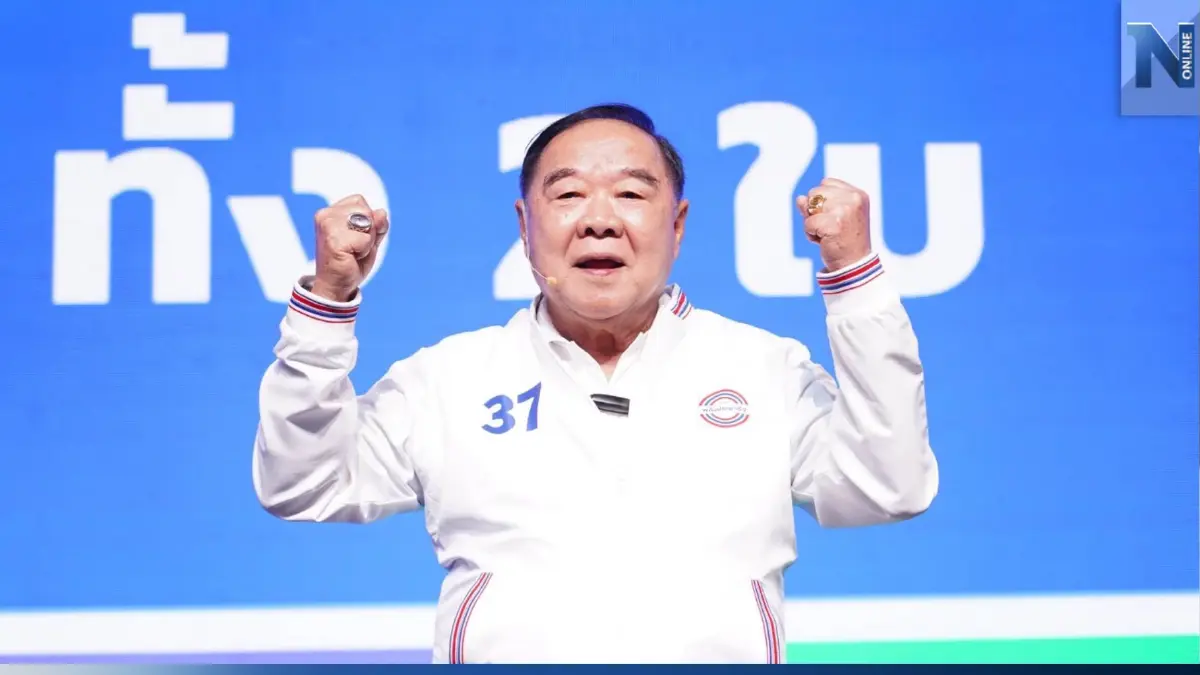 ไม่ต้องตกใจ! "บิ๊กป้อม"ลาออกหัวหน้าพปชร.เปิดทางเลือกกก.บห.ชุดใหม่ ไม่ต้องตกใจ! "บิ๊กป้อม"ลาออกหัวหน้าพปชร.เปิดทางเลือกกก.บห.ชุดใหม่