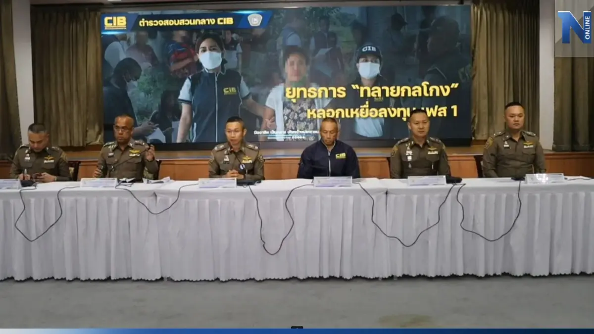 10 ผู้ต้องหาเปิด 18 บัญชีม้าหลอกเทรดหุ้น เงินสะพัด 800 ล้าน 10 ผู้ต้องหาเปิด 18 บัญชีม้าหลอกเทรดหุ้น เงินสะพัด 800 ล้าน