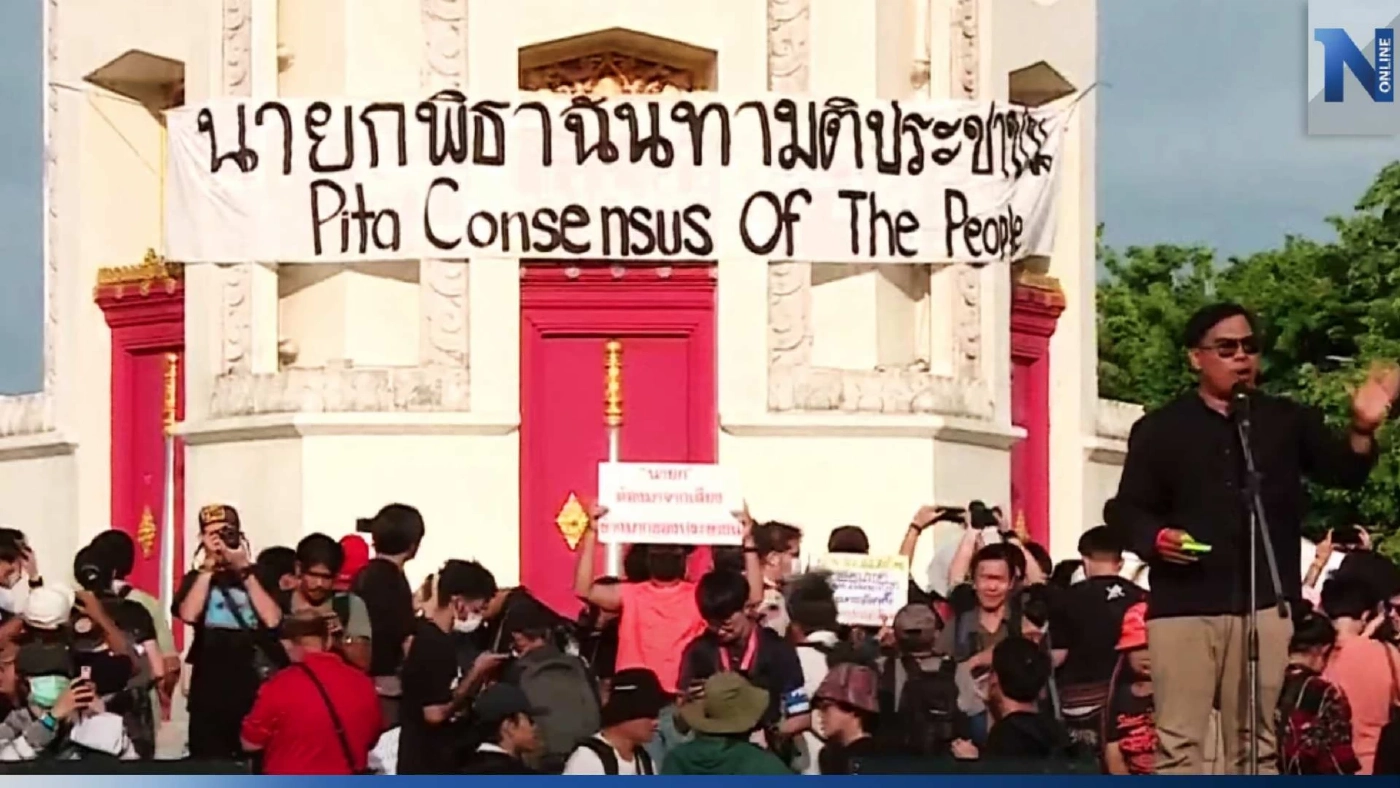 ม็อบมาแล้ว! บุกอนุสาวรีย์ประชาธิปไตย ขึ้นป้าย"นายกพิธาฉันทามติประชาชน"