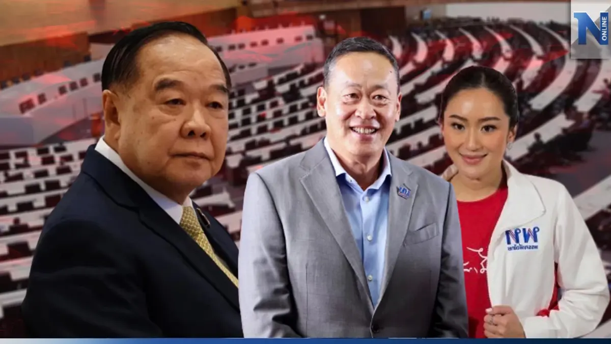 กางสูตรตั้งรัฐบาล "ลุงป้อม-เศรษฐา-อุ๊งอิ๊งค์" ใครมีโอกาสนั่งนายกฯคนที่ 30 กางสูตรตั้งรัฐบาล "ลุงป้อม-เศรษฐา-อุ๊งอิ๊งค์" ใครมีโอกาสนั่งนายกฯคนที่ 30