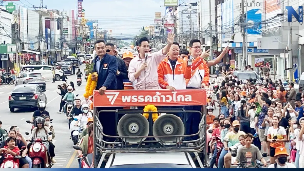 "พิธา" โวตั้งรัฐบาล 8 พรรคร่วม จับมือเพื่อไทย! เดินหน้าเปลี่ยนแปลงขอนแก่น "พิธา" โวตั้งรัฐบาล 8 พรรคร่วม จับมือเพื่อไทย! เดินหน้าเปลี่ยนแปลงขอนแก่น