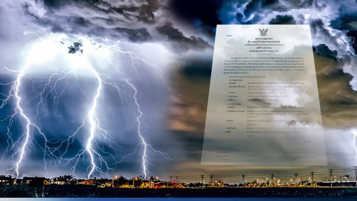 ประกาศด่วน! มรสุมพาดผ่าน กรมอุตุเตือน 38 จังหวัด รับมือ"ฝนตกหนักถึงหนักมาก"