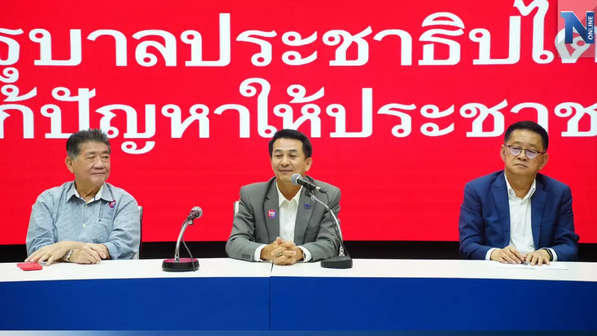 "เพื่อไทย"เตรียมแถลงข่าวบ่ายนี้หลังรับไม้ต่อเป็นแกนนำจัดตั้งรัฐบาล "เพื่อไทย"เตรียมแถลงข่าวบ่ายนี้หลังรับไม้ต่อเป็นแกนนำจัดตั้งรัฐบาล