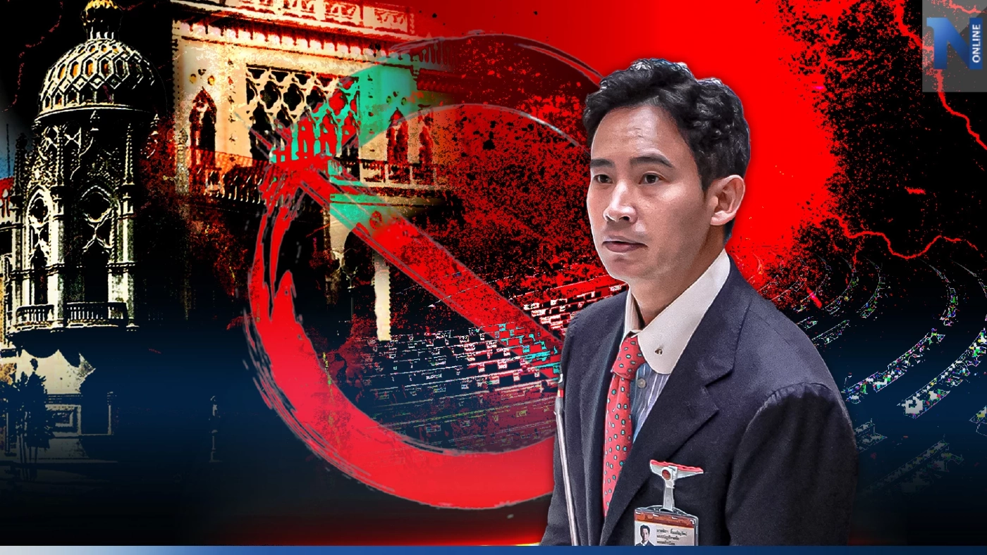 มติที่ประชุมปิดสวิตช์ "พิธา" เสนอชื่อโหวตนายกฯซ้ำสองไม่ได้