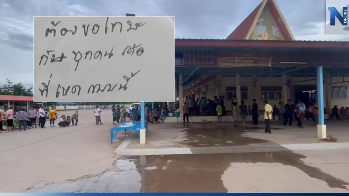 เจ้าอาวาสวัดดังชัยภูมิ จบชีวิตตัวเอง ทิ้งจดหมายลา ขอโทษที่ทำแบบนี้ เจ้าอาวาสวัดดังชัยภูมิ จบชีวิตตัวเอง ทิ้งจดหมายลา ขอโทษที่ทำแบบนี้